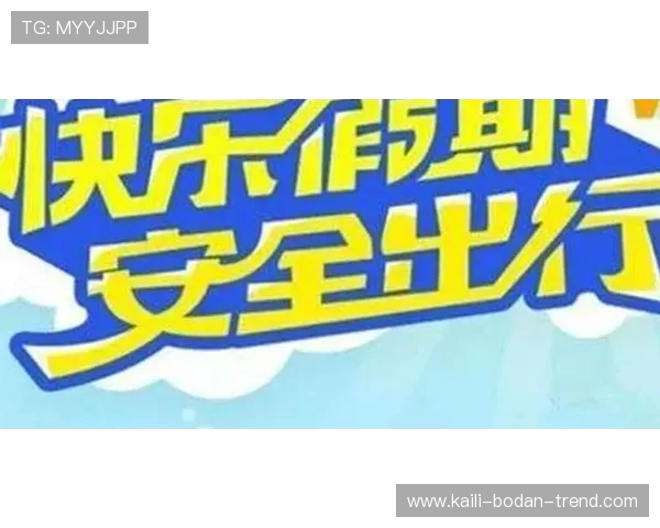 开云买波胆限制多少 避坑防骗极速提现指南