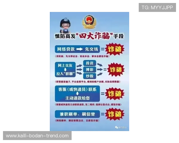 反波胆跑路避坑指南大型赛事前必看防骗技巧